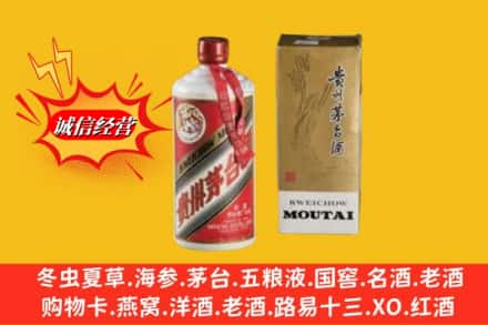 柞水县回收80年代茅台酒