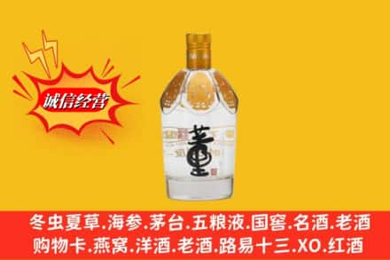 柞水县回收老董酒